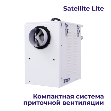 VM Приточная установка Satellite Lite H1